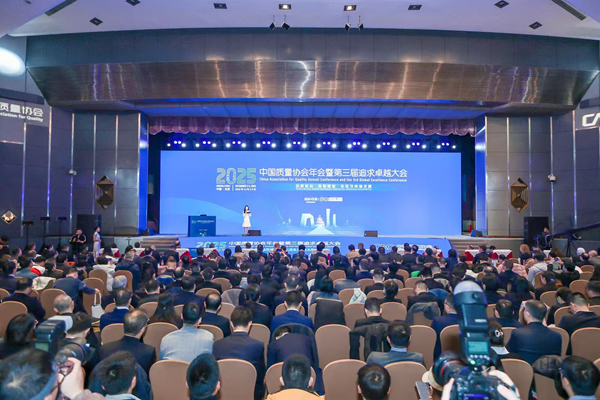 品质驱动 数智赋能 实现可持续发展——2025pp电子模拟器官网年会暨第三届追求卓越大会成功召开